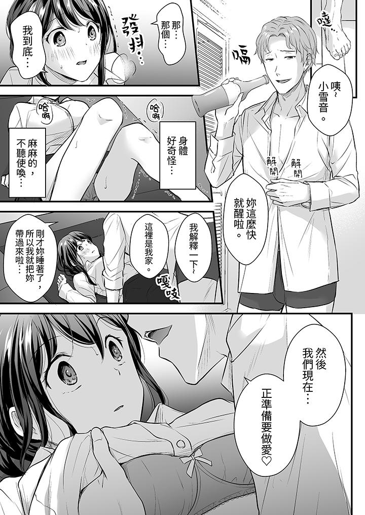 第11话 第 11 页