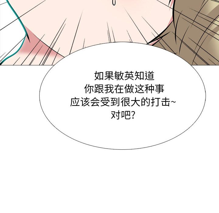 第108话 第 110 页