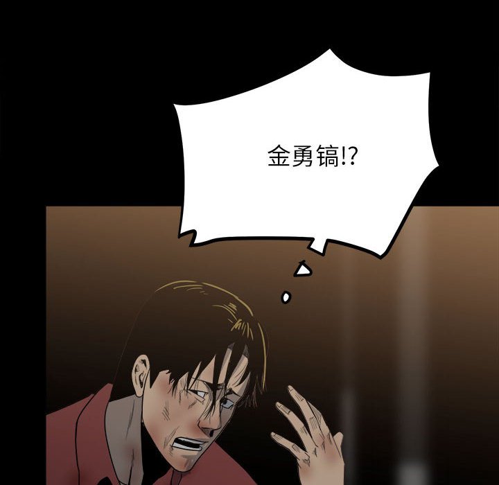 第50话 第 28 页