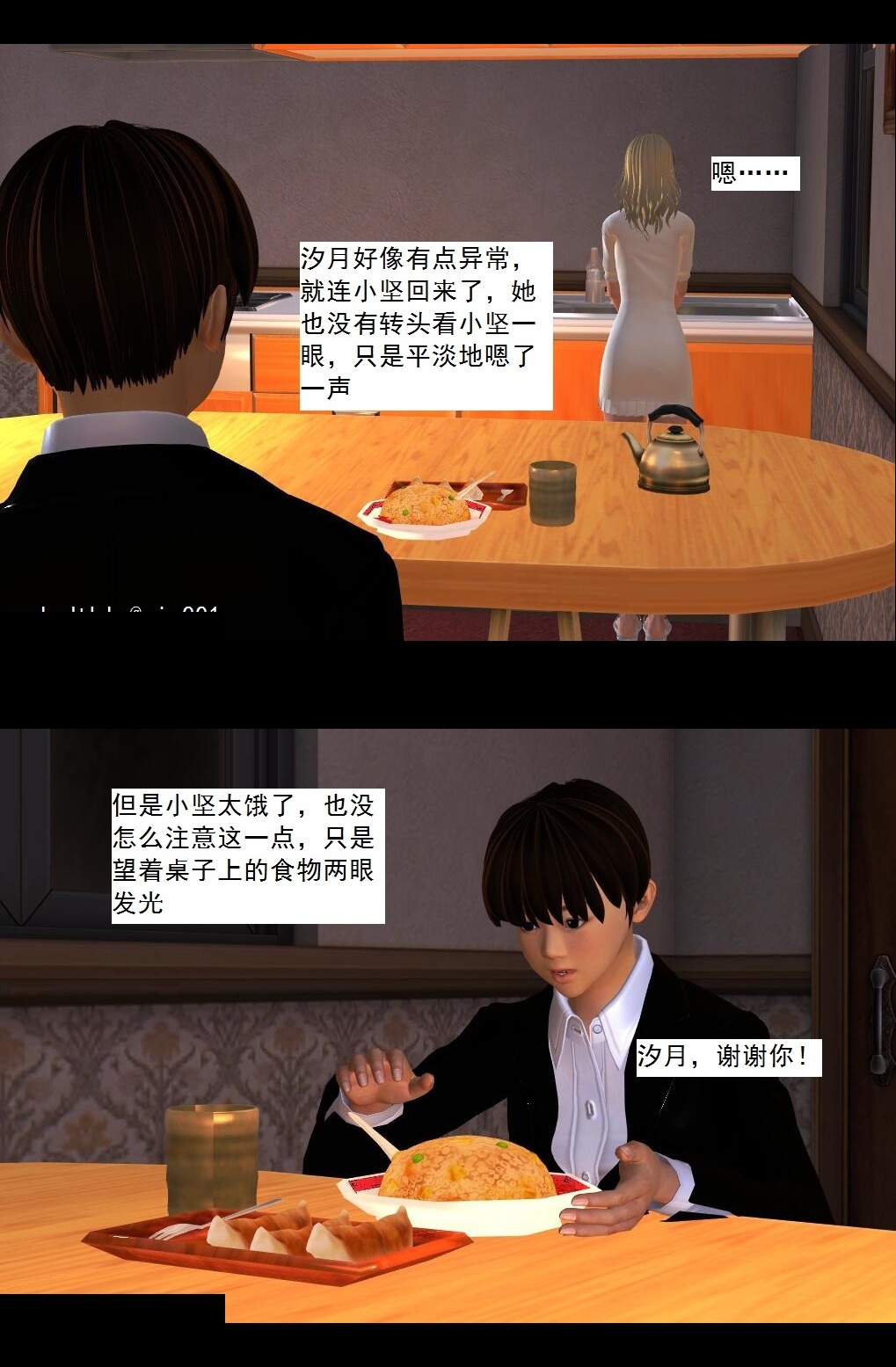28 代价【上】 第 4 页