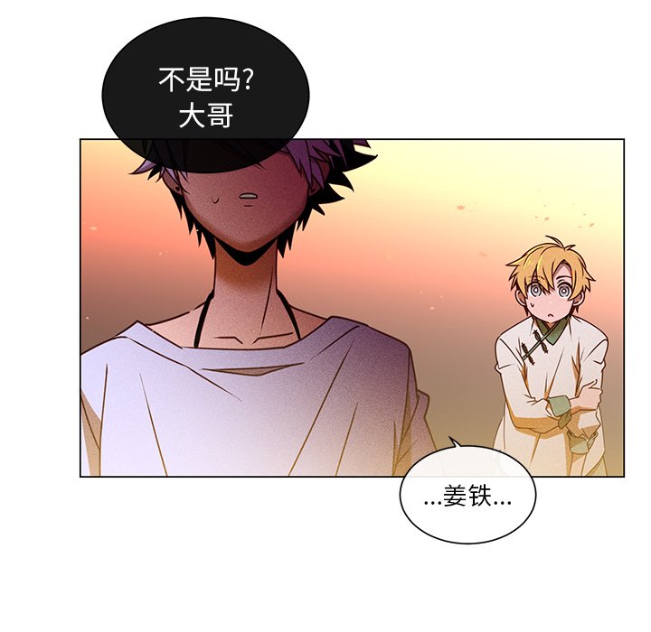第66话 第 82 页