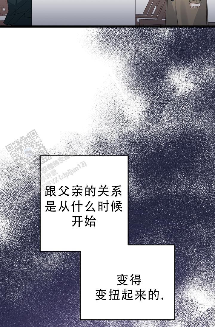 第37话 交给我 第 13 页