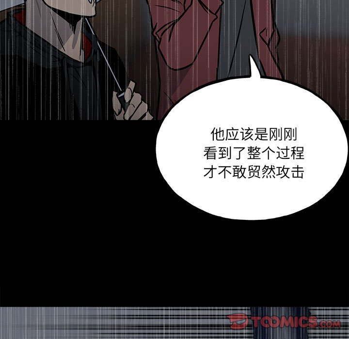 第112话 第 105 页