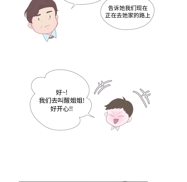 第33话 第 31 页