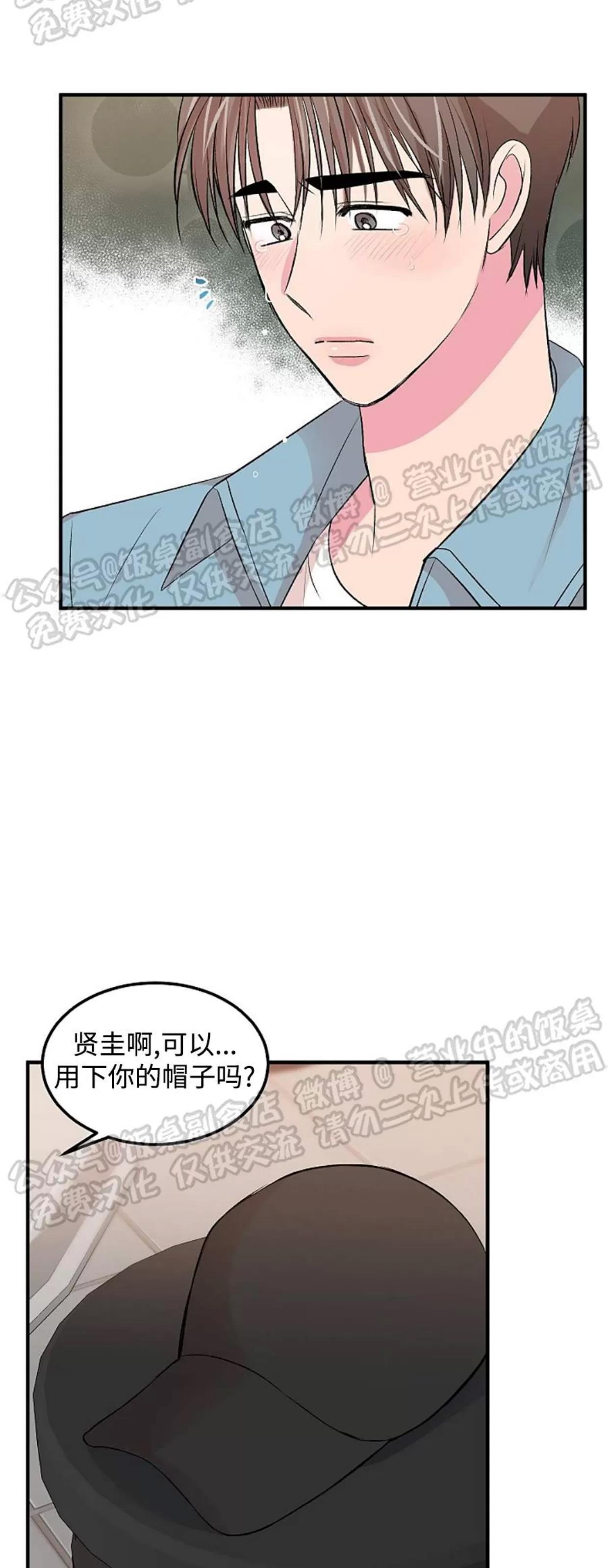 第14话 第 19 页