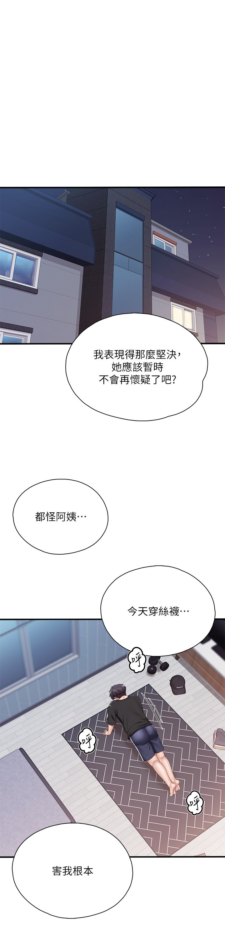 第24话 - 被打开性爱开关的人妻 第 17 页