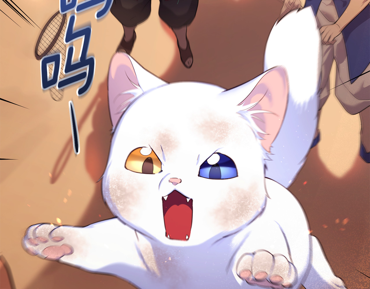 第1话 转世为猫？ 第 274 页
