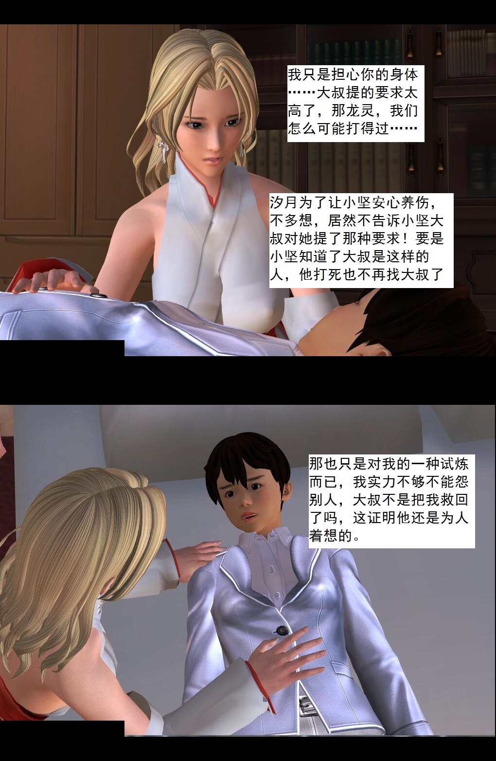 24 裂空座！【下】 第 21 页