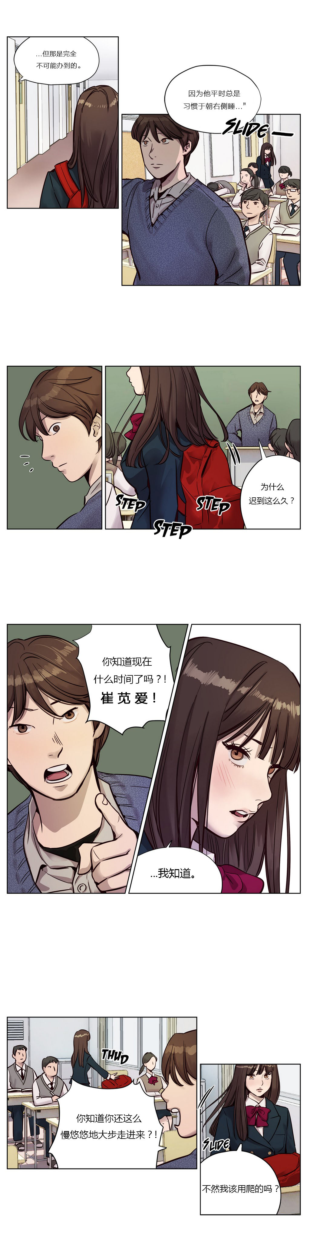 第1话 第 142 页