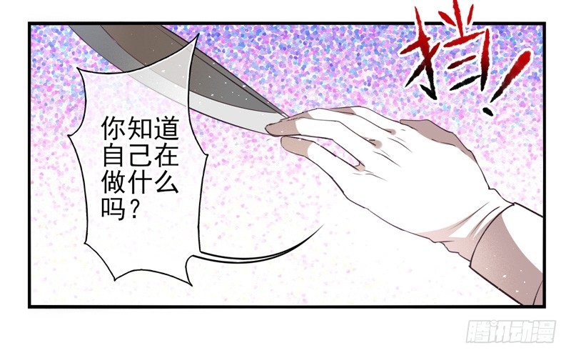 第64话：时光面具03 第 19 页
