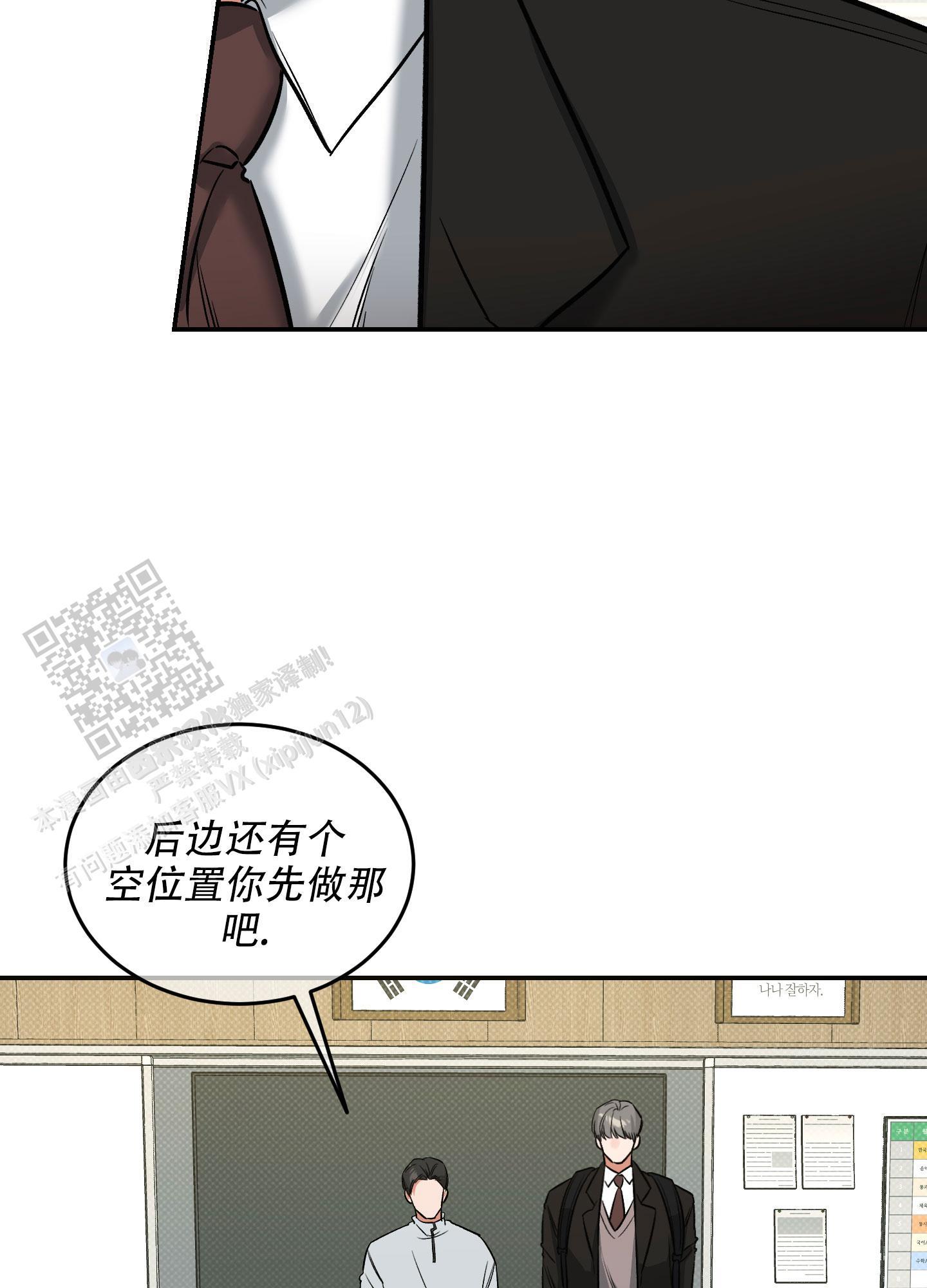 第15话 第一个朋友 第 23 页
