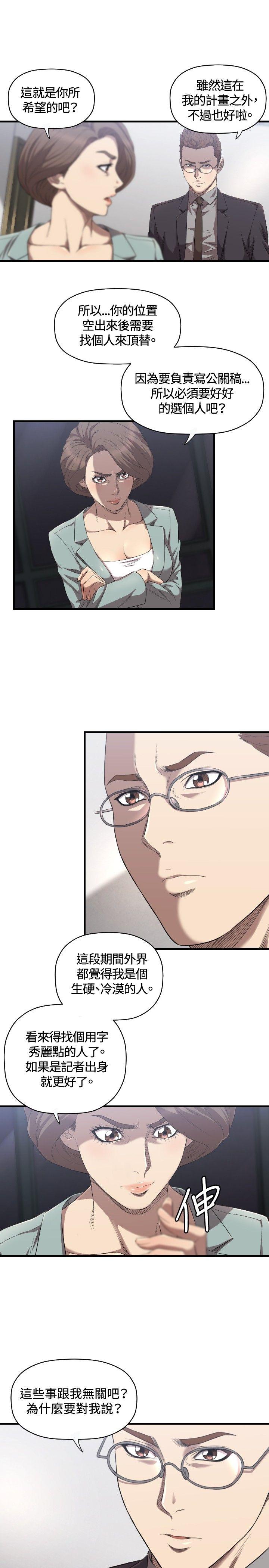 第16话 第 8 页