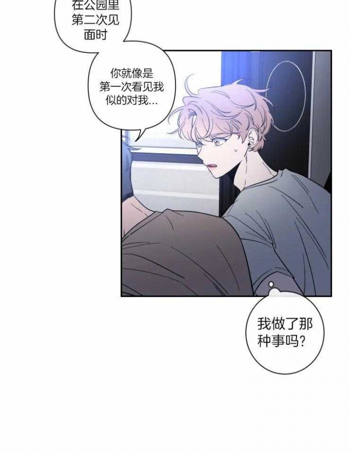 第53话 不喜欢 第 19 页
