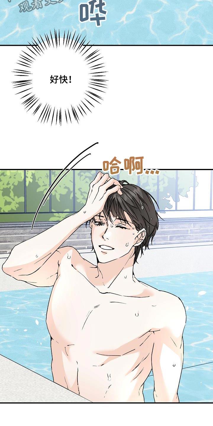 第86话 打赌 第 14 页