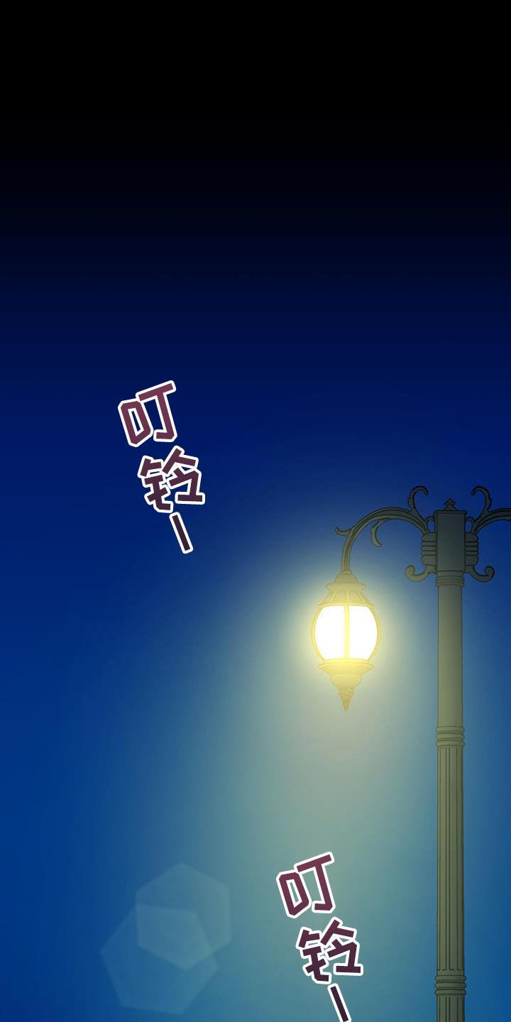 第63话 【第二季】戳破借口 第 17 页