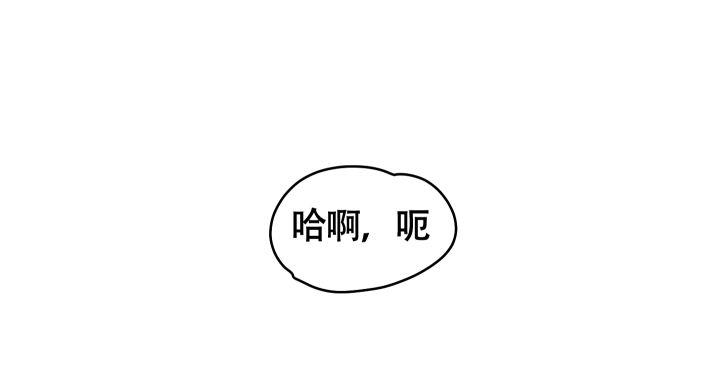 第10话 怎么不早说 第 11 页