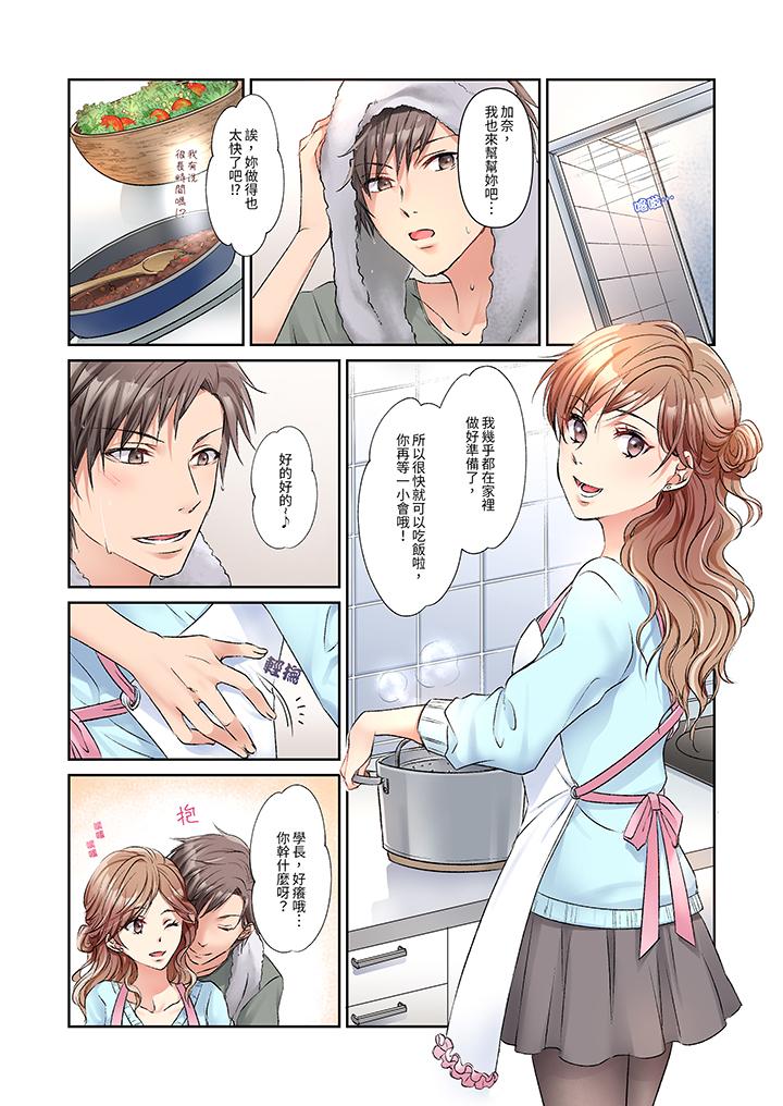 第3话 第 9 页