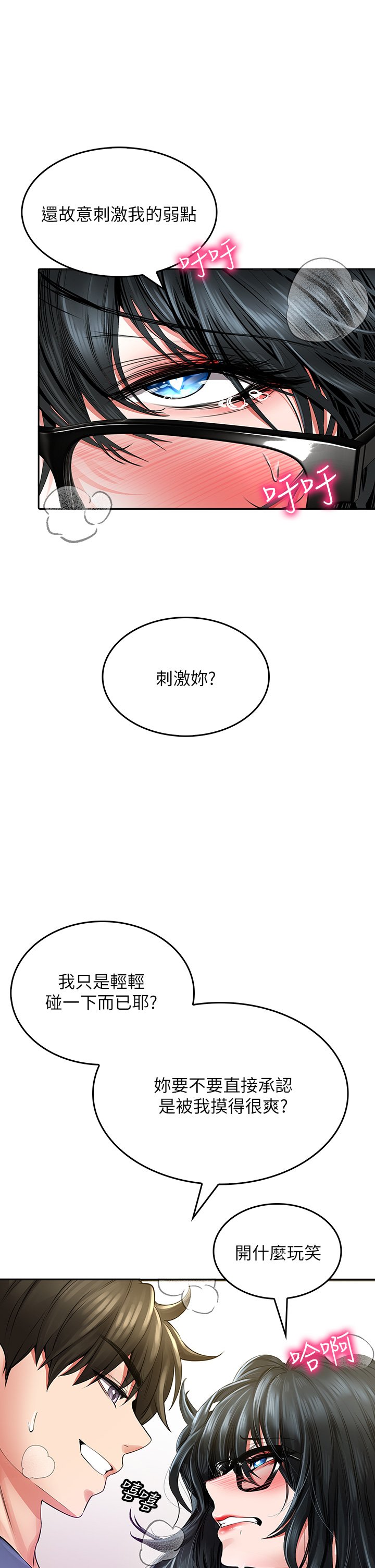 第10话 - 被工读生以下犯上 第 13 页