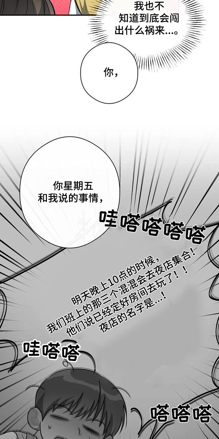 第65话 名字 第 6 页