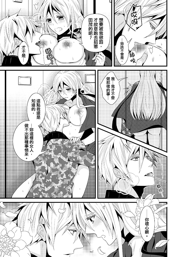 第11话 第 6 页