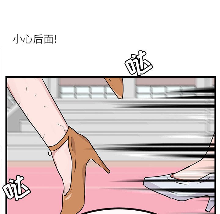 第24话 第 41 页
