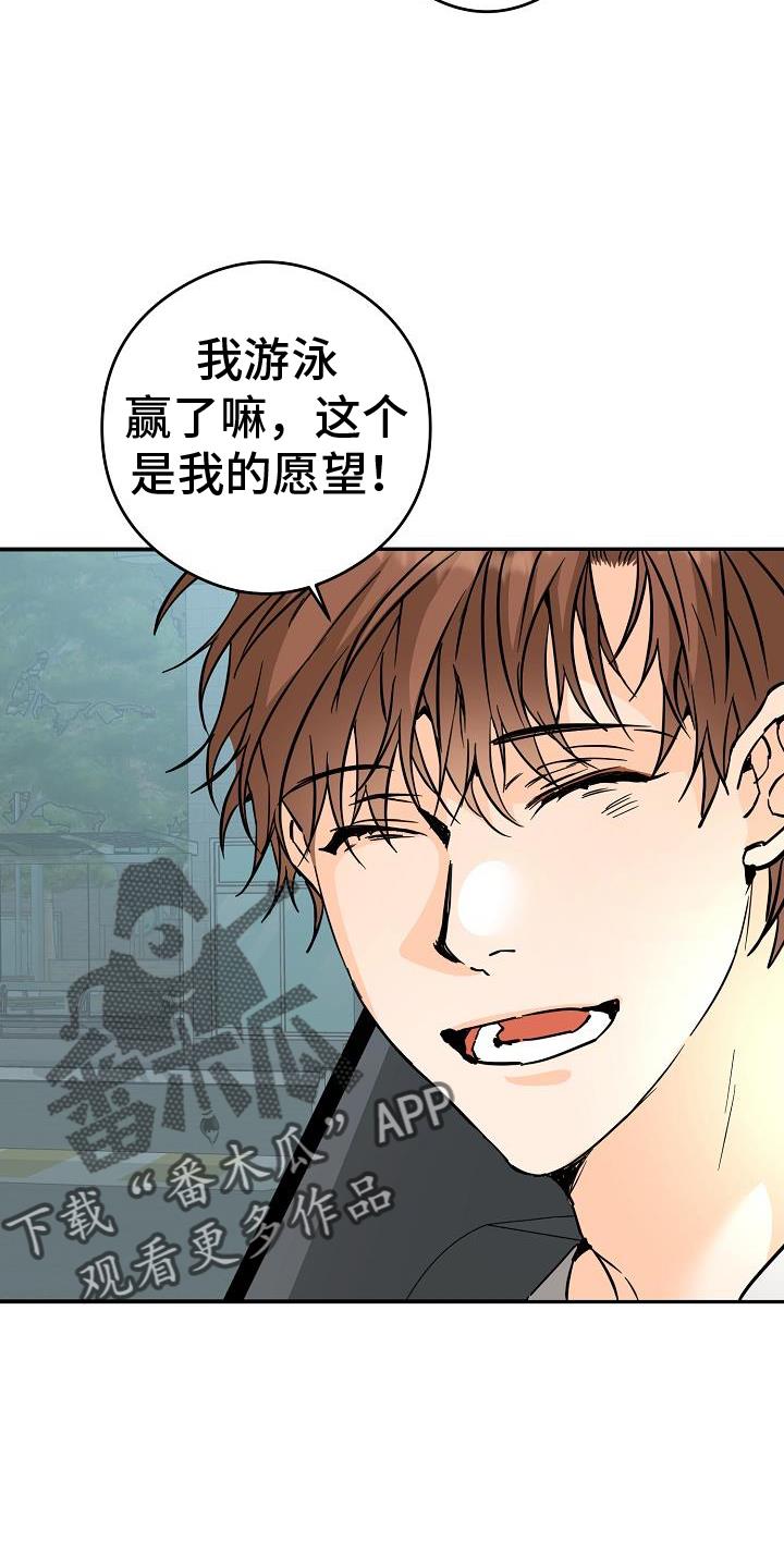 第92话 ：危险 第 6 页