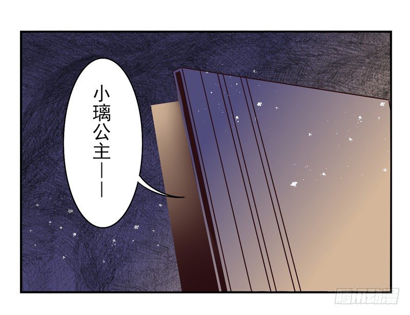 第40话：永恒面具03 第 4 页
