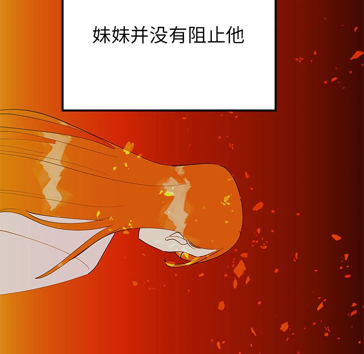 第19话 第 53 页