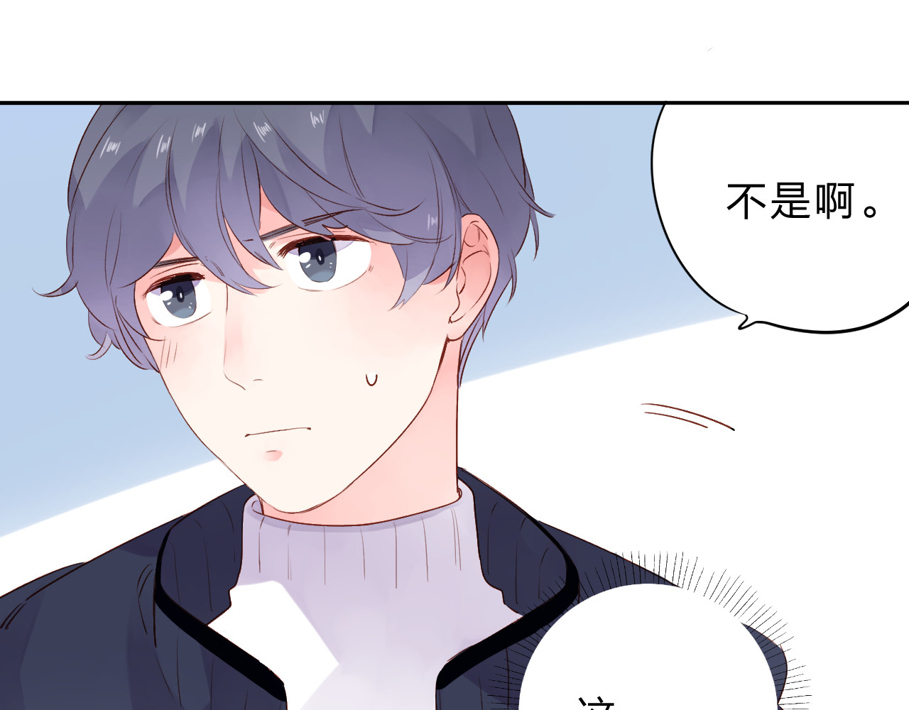 第45话 三人游 第 93 页