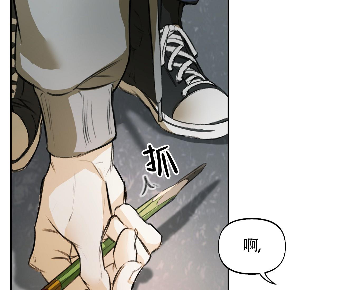 第2话 蜘蛛侠？ 第 39 页
