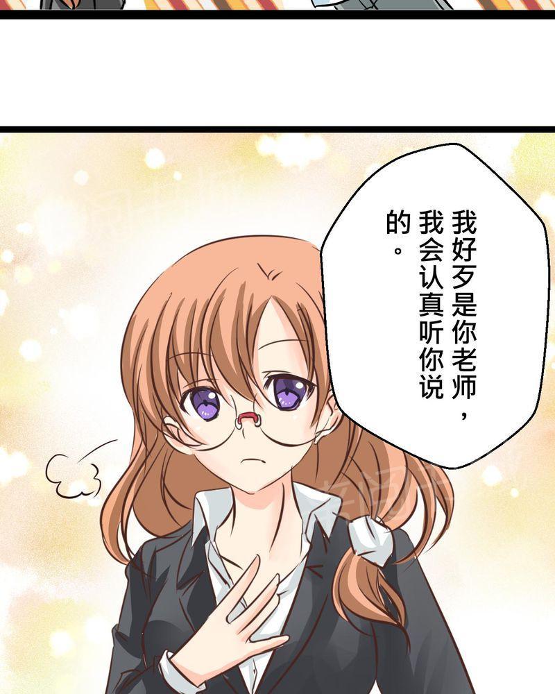 第33话 第 20 页