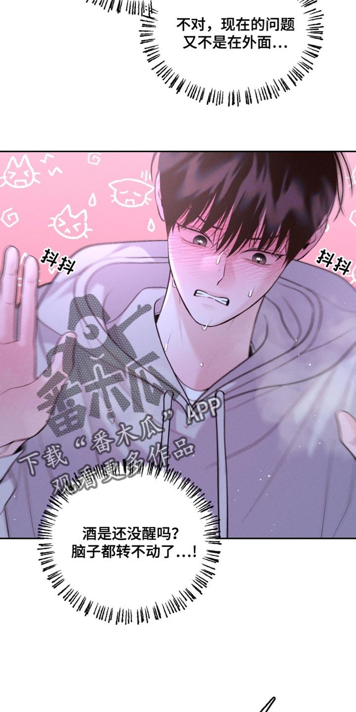 第53话 噩梦 第 6 页