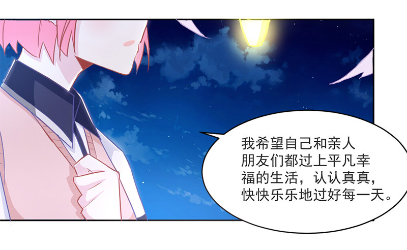 007 把玉交给有缘人 第 18 页