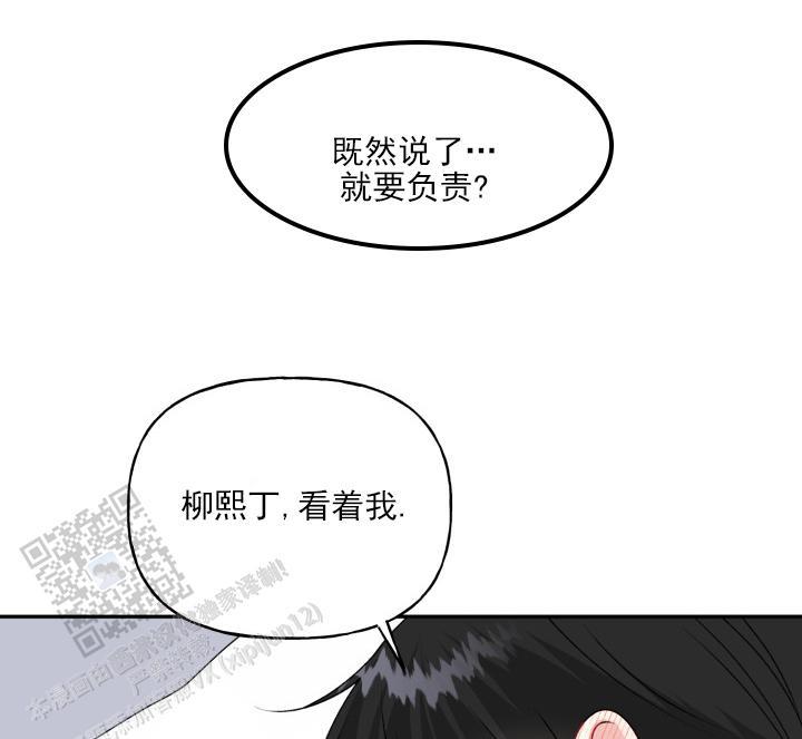 第8话 忍不住了 第 41 页