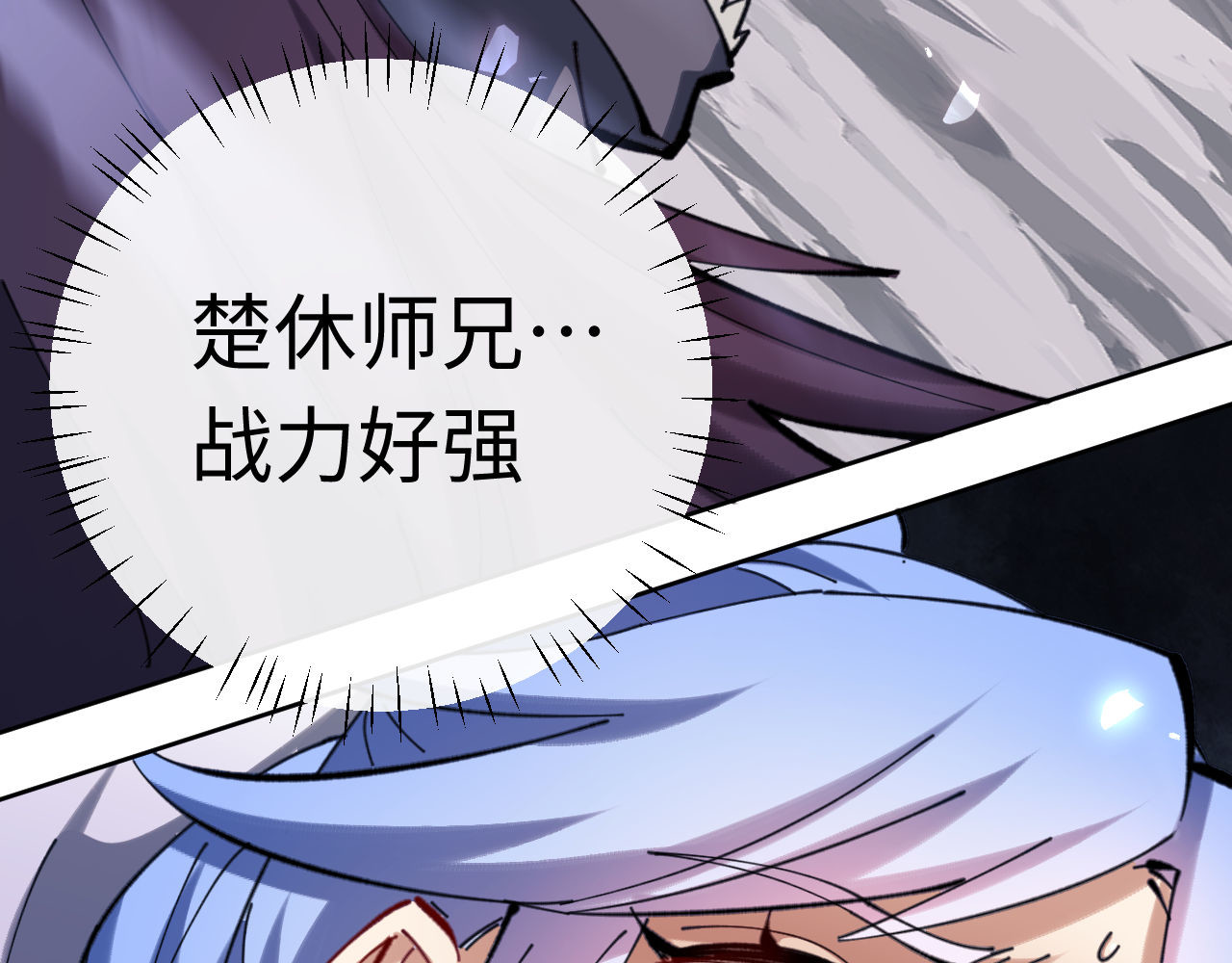 第19话 不要做道貌岸然的小人！ 第 84 页