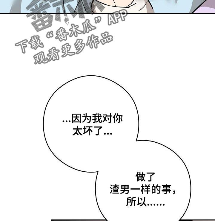 第98话 不知情 第 12 页