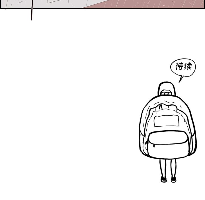 第165话 第 111 页