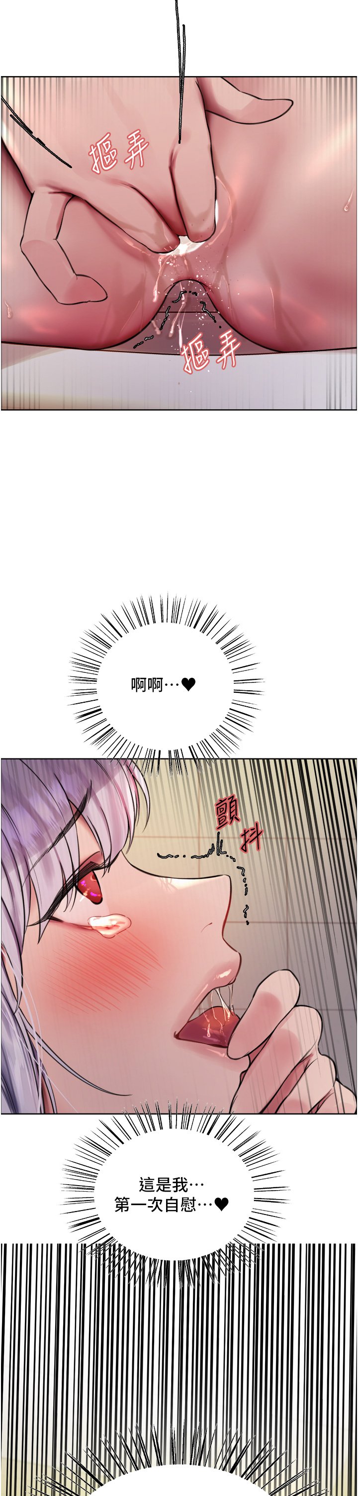 第47话 - 急着被干的母狗们 第 7 页