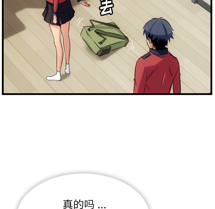 第5话 第 75 页