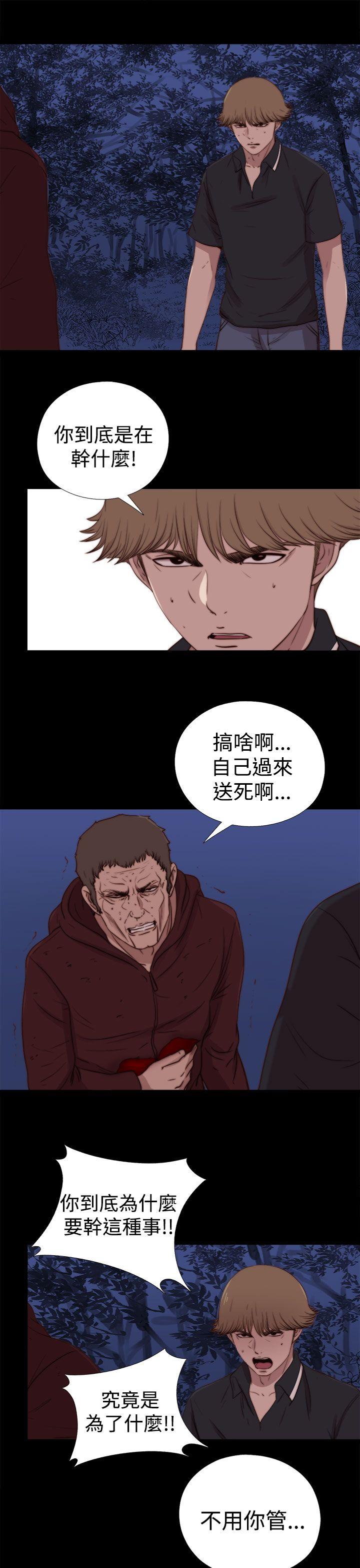 最终话 第 13 页