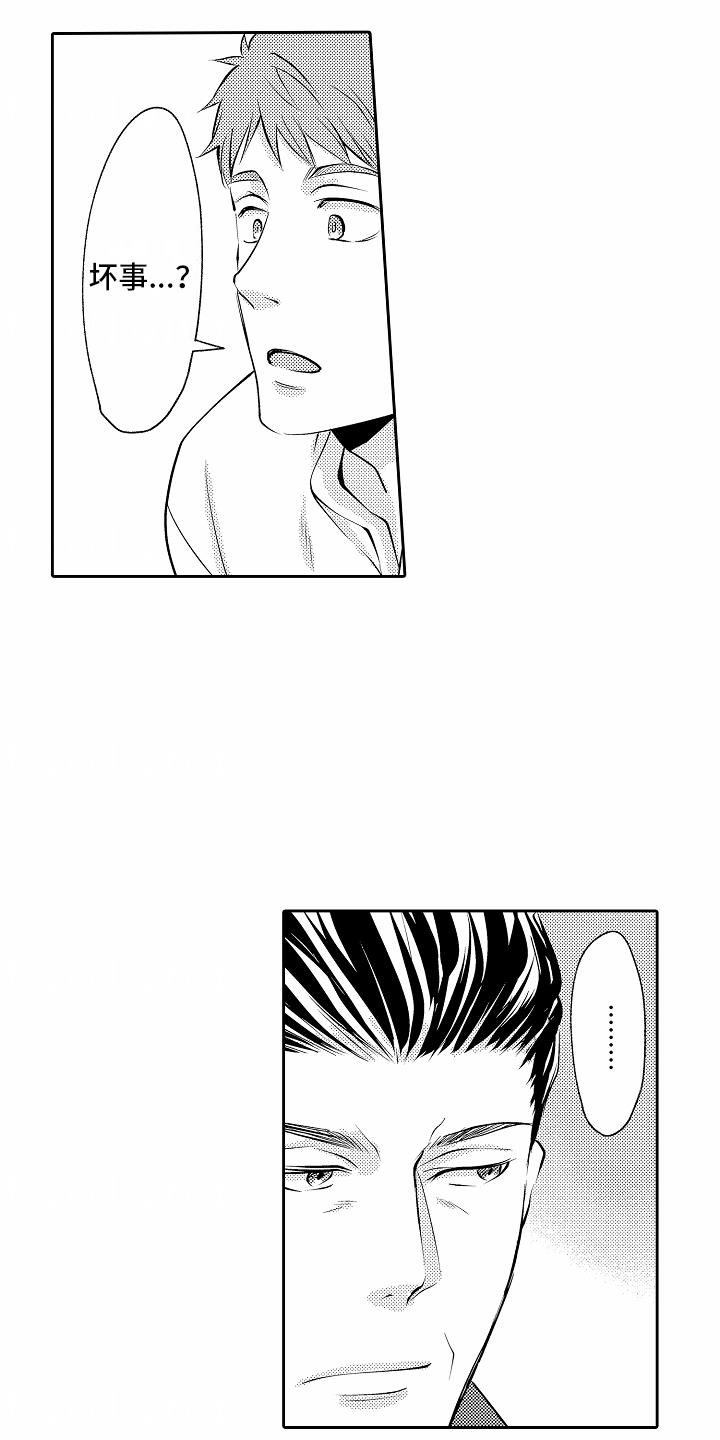 第11话 阴影 第 7 页