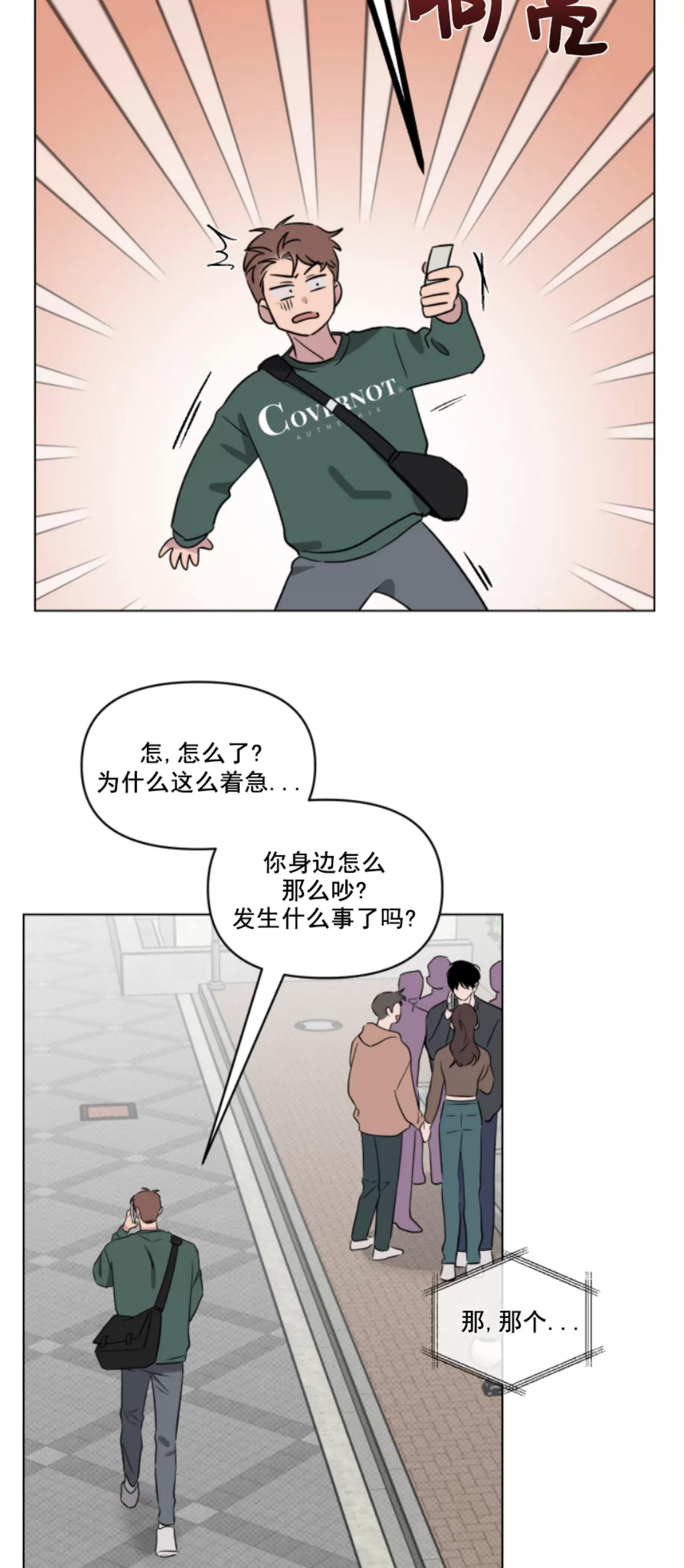 第21话 第 6 页