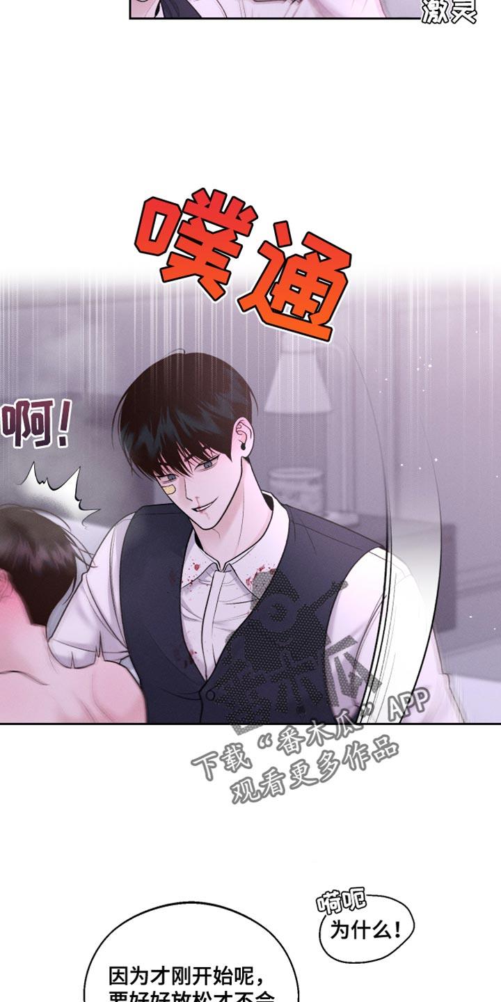 第34话 五分钟 第 3 页