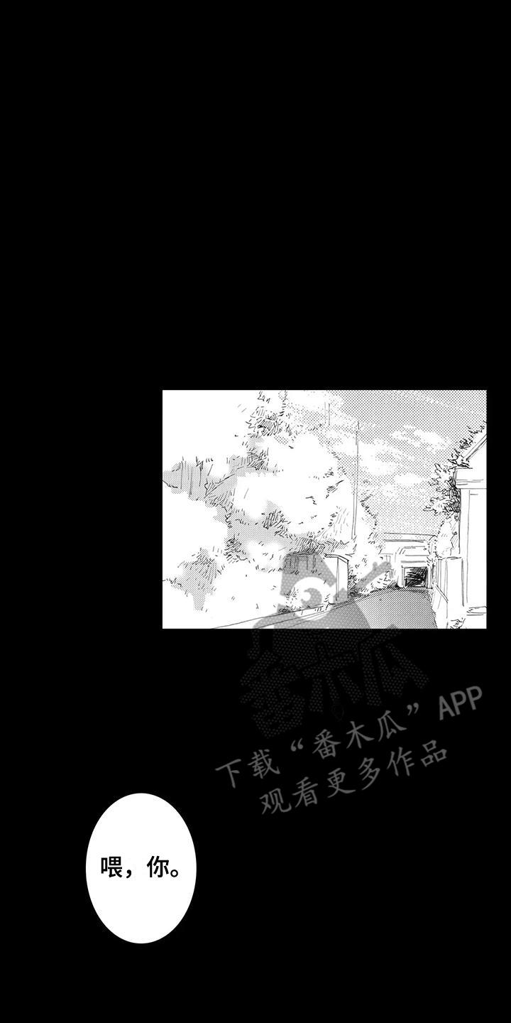 第6话 绑架 第 9 页