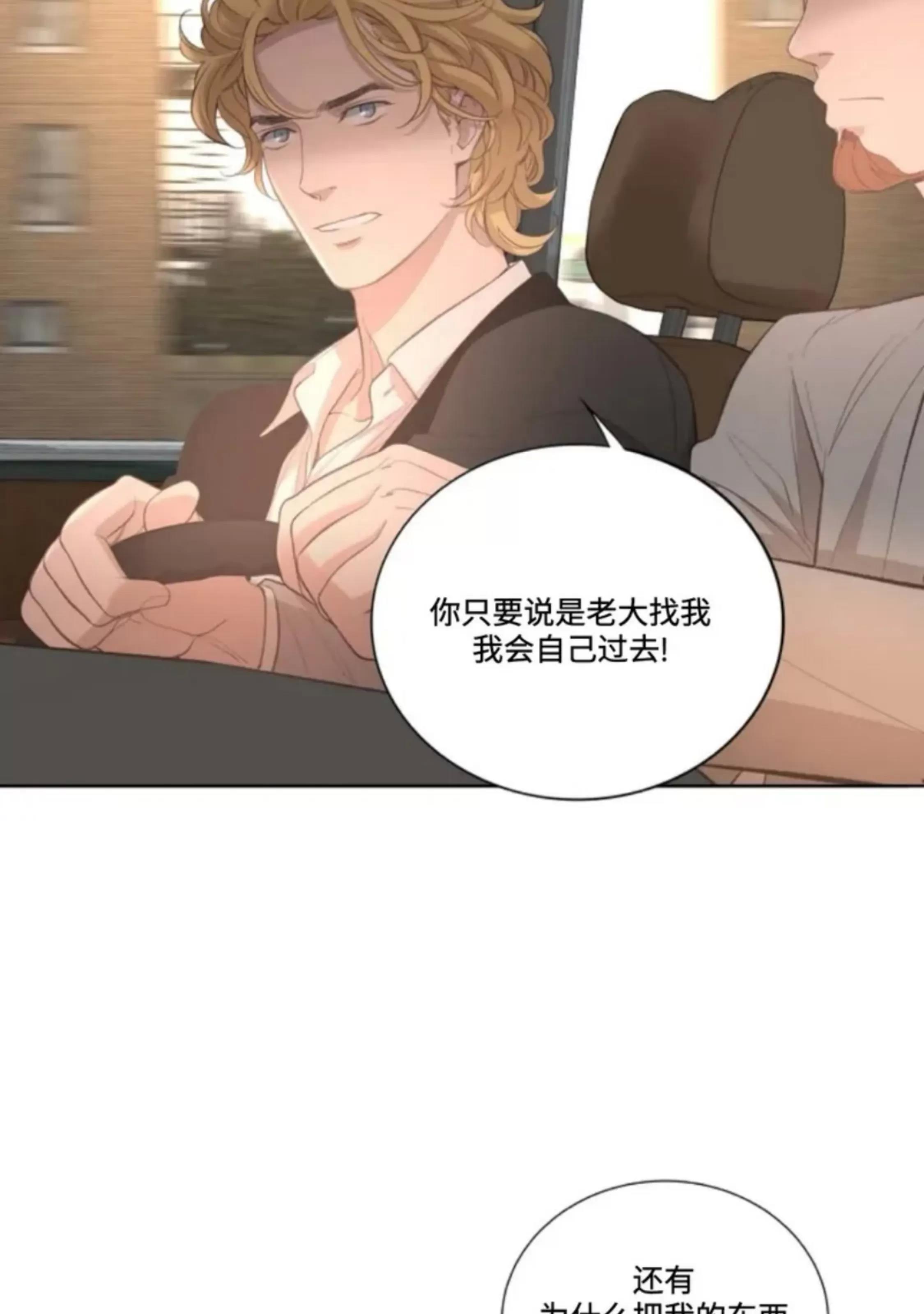 第22话 第 8 页