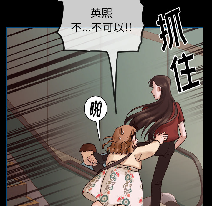 第50话 第 75 页