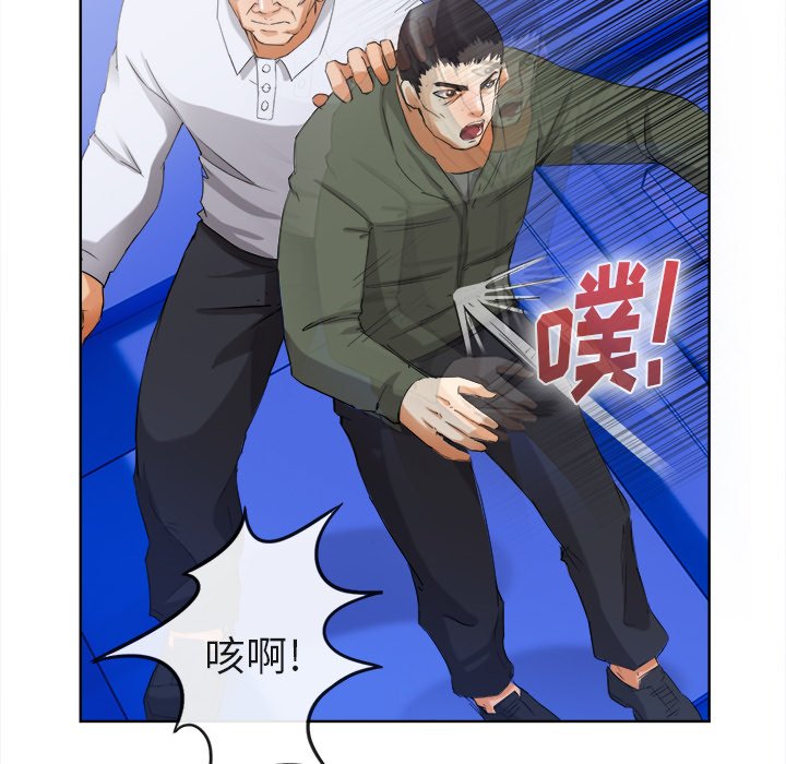 第40话 第 15 页