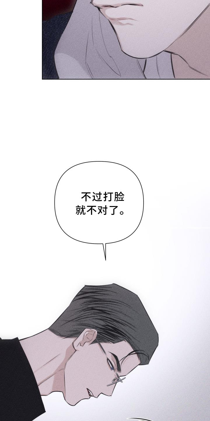 第45话 质疑 第 11 页