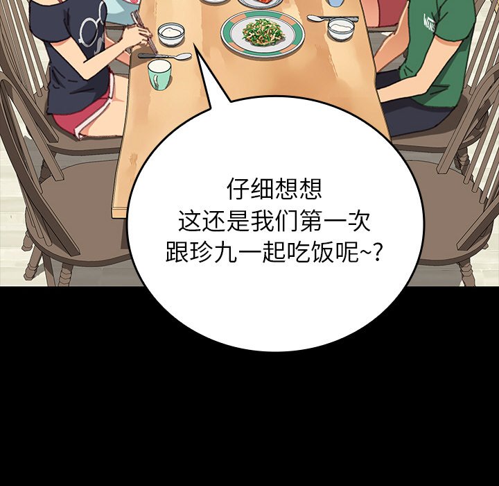 第25话 第 117 页