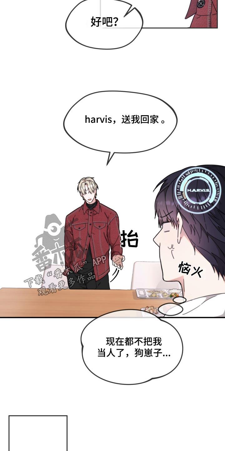 第16话 剧本 第 18 页